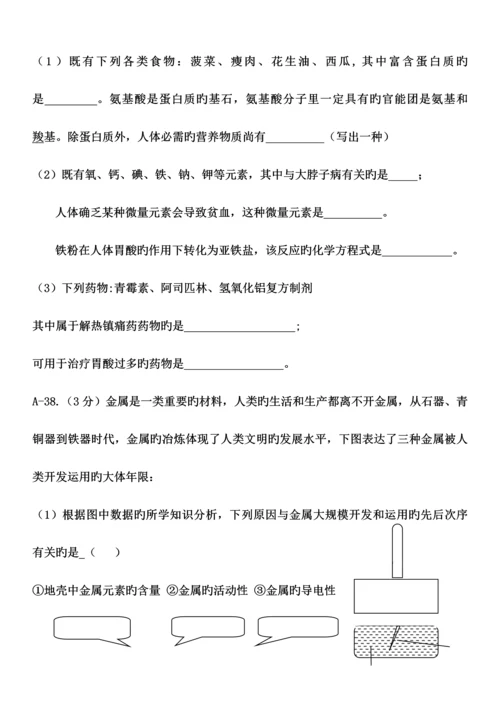 2023年高中化学学业水平测试模拟试卷.docx