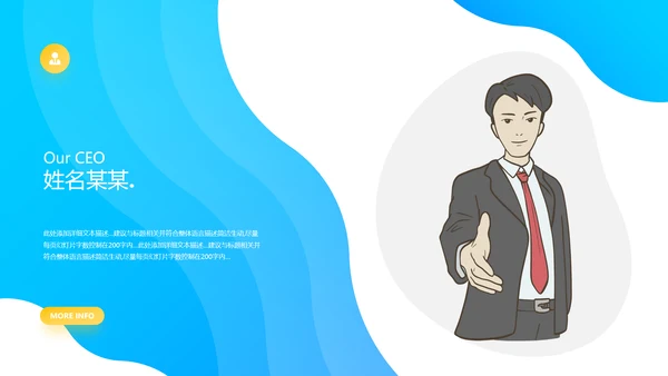 2021精美欧美风企业简介公司介绍PPT