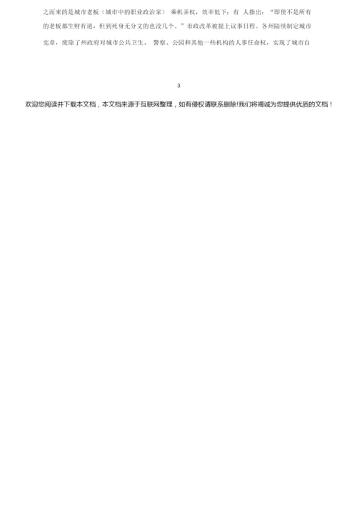 2019年山东省高考历史模拟试题与答案(一)090940.docx