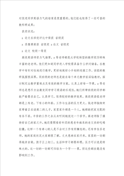 小学教学工作总结6