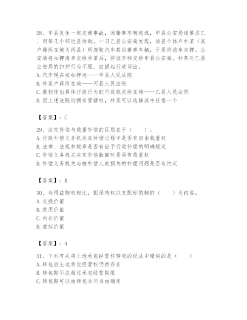 土地登记代理人之土地登记相关法律知识题库附完整答案【必刷】.docx