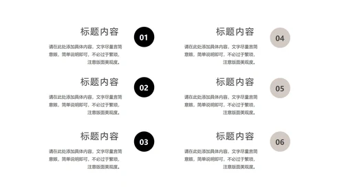 浅色中国风总结汇报PPT模板
