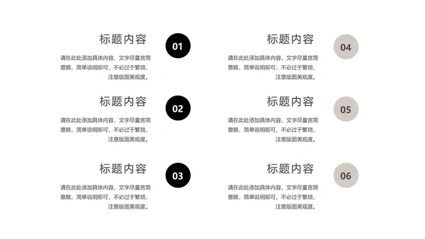 浅色中国风总结汇报PPT模板