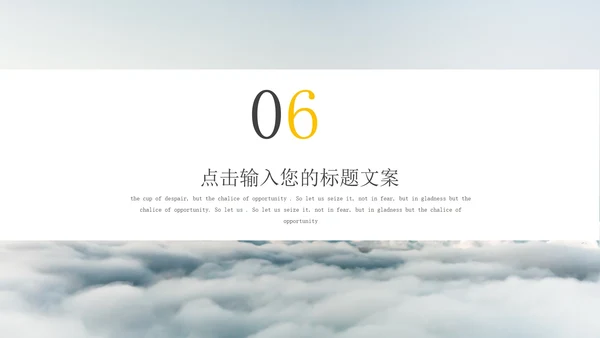 白色简约风时尚策划方案PPT模板