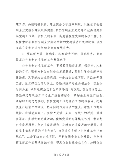 在党支部成立大会上的讲话.docx