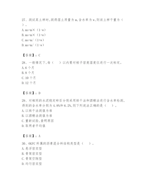 2024年试验检测师之道路工程题库附参考答案（预热题）.docx