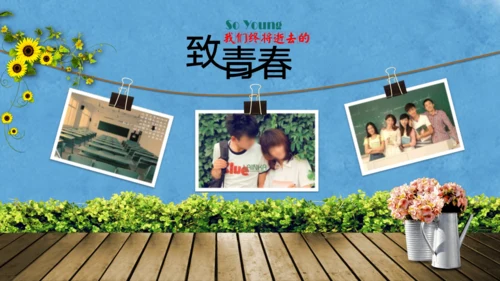 毕业季希望的热气球通用PPT电子相册模板