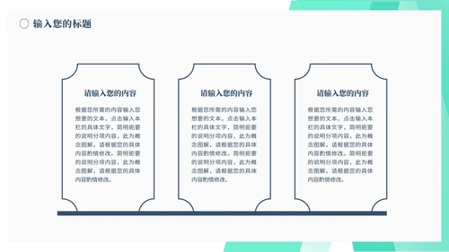 小清新青色学生毕业论文答辩汇报PPT模板