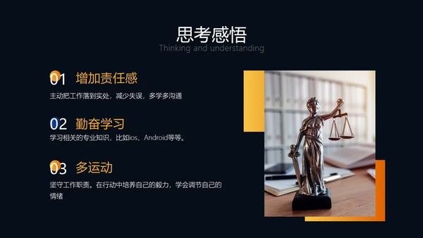 科技风年度工作总结PPT