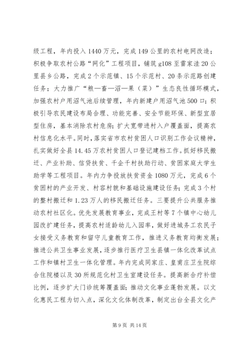 学校安全工作紧急会议精神汇报 (5).docx