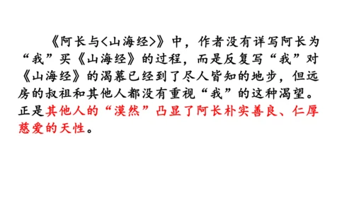 九年级语文下册第六单元写作 有创意地表达 课件（共21张PPT）
