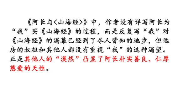 九年级语文下册第六单元写作 有创意地表达 课件（共21张PPT）
