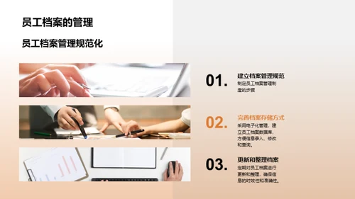 人资行政实践报告