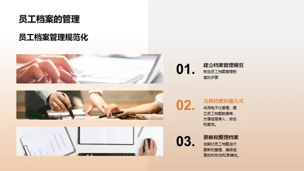 人资行政实践报告