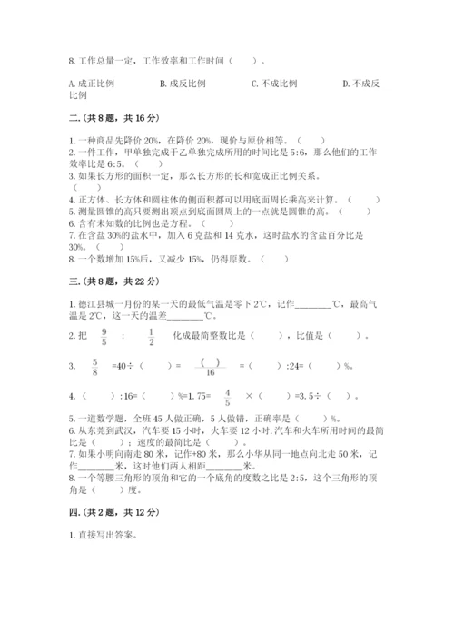 海南省【小升初】2023年小升初数学试卷（轻巧夺冠）.docx