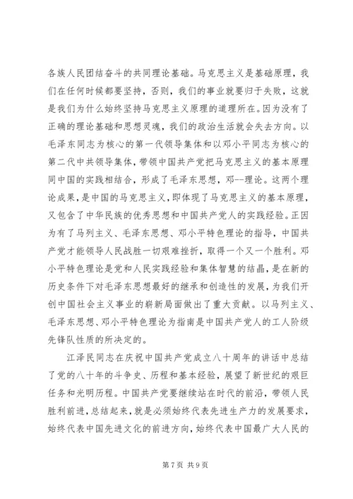 学习新党章心得体会(史)_1 (3).docx