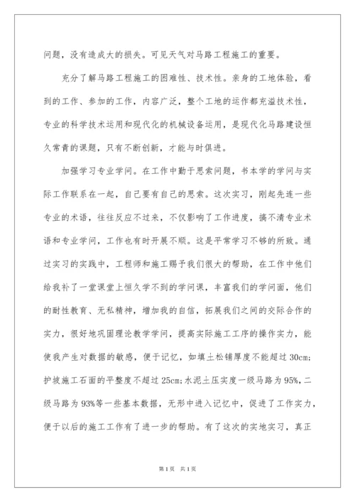 2022公路工程实习报告.docx