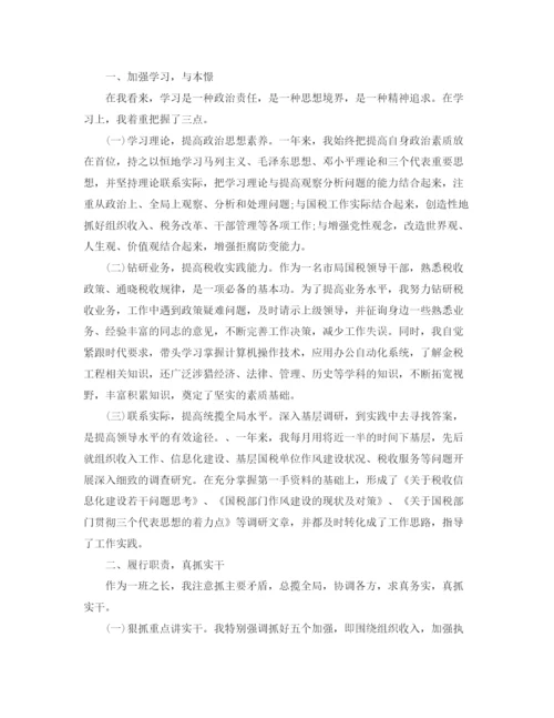 精编之税务工作人员个人工作总结范文.docx