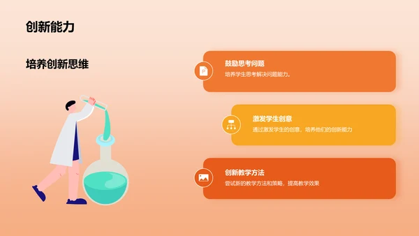 启航未来，成就教育梦想