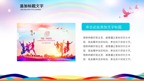 文艺演出歌舞表演文化艺术节活动PPT背景