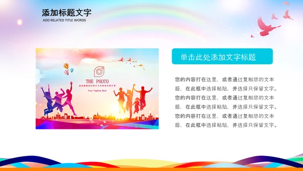 文艺演出歌舞表演文化艺术节活动PPT背景