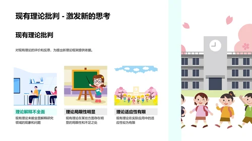 开题报告答辩PPT模板
