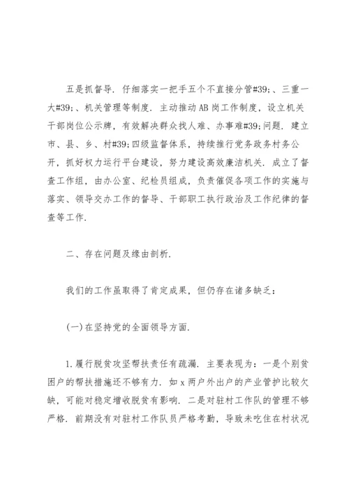 被巡察党组织工作情况汇报三篇.docx