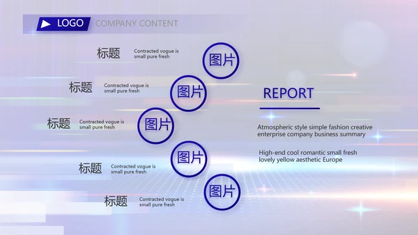 蓝色签约仪式启动大会战略合作策划PPT