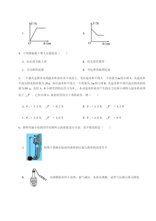 福建厦门市湖滨中学物理八年级下册期末考试难点解析试卷（解析版）.docx