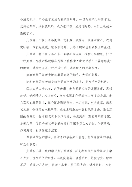 秋季校长开学仪式致辞