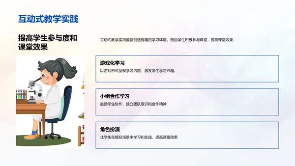 儿童心理应用于教学
