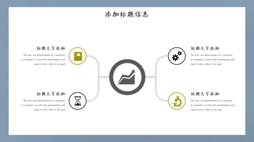 英雄射箭国漫中国风通用PPT模板