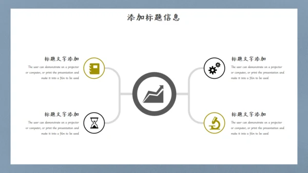 英雄射箭国漫中国风通用PPT模板