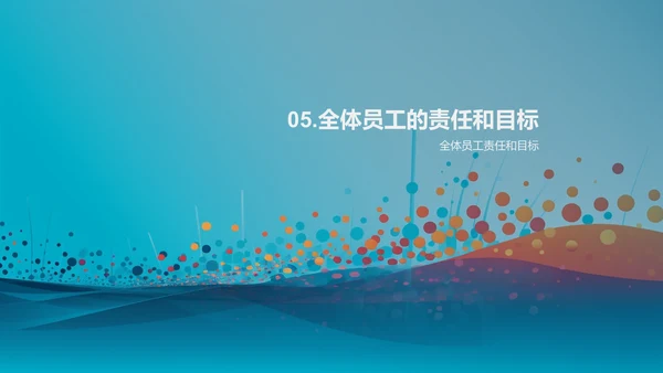 公司年度总结
