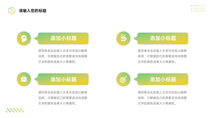 黄绿渐变干净毕业论文答辩PPT模板