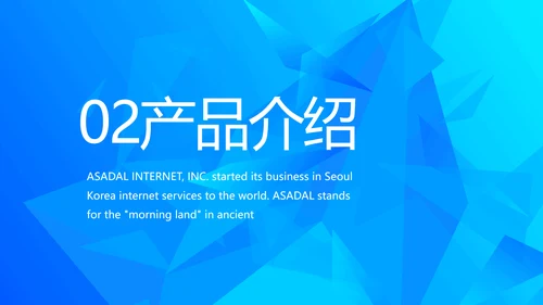 简约公司简介企业宣传工作总结动态PPT模板