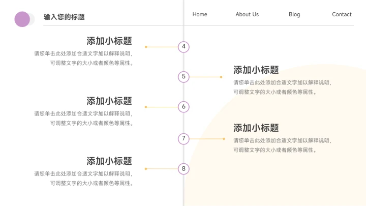 极简风黄紫教学课件PPT模板