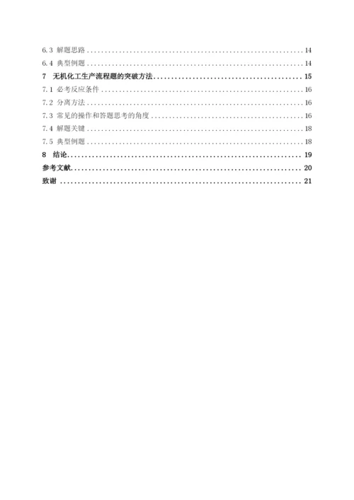 论文定稿陈婷婷.docx