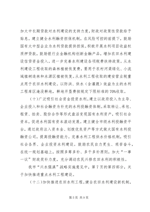 实施“强乡兴村战略”,强乡兴村培训心得 (5).docx