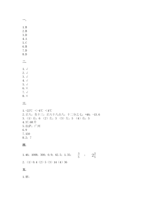 人教版数学六年级下册试题期末模拟检测卷附完整答案【各地真题】.docx