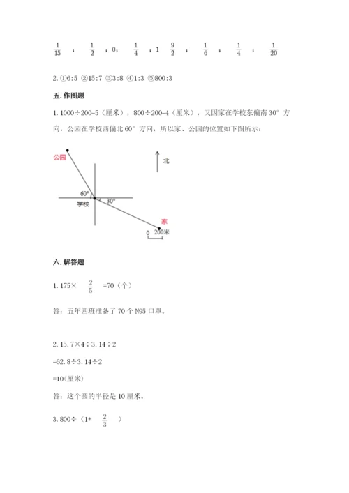 2022六年级上册数学期末测试卷附参考答案【名师推荐】.docx