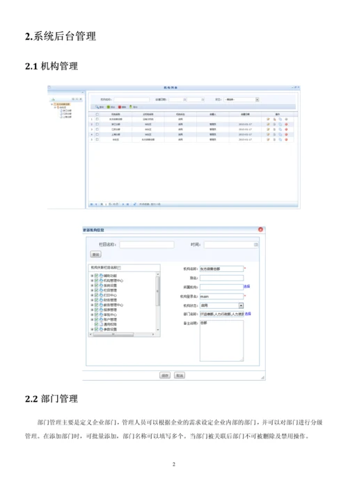 企业培训管理系统设计方案.docx