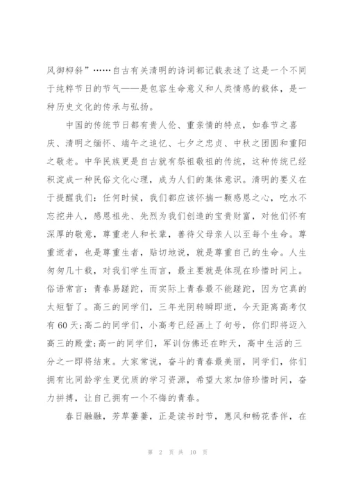 清明节纪念先祖烈士作文演讲稿5篇范文.docx