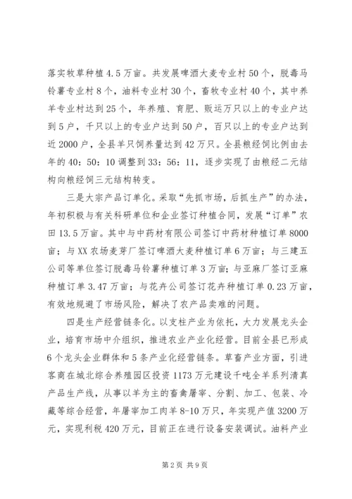 县委副书记在县委全委扩大会上关于农民增收的讲话.docx