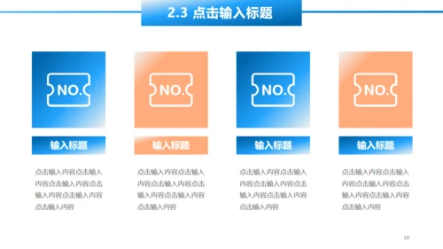 蓝色实用大气简约工作汇报通用PPT模板