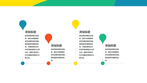 黄色插画风备战奥运PPT模板