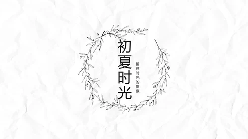 致青春毕业季大学毕业纪念册电子相册动态PPT