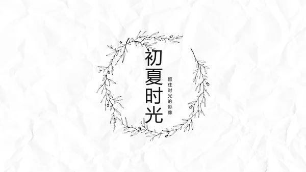 致青春毕业季大学毕业纪念册电子相册动态PPT