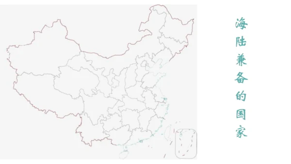 辽阔的疆域