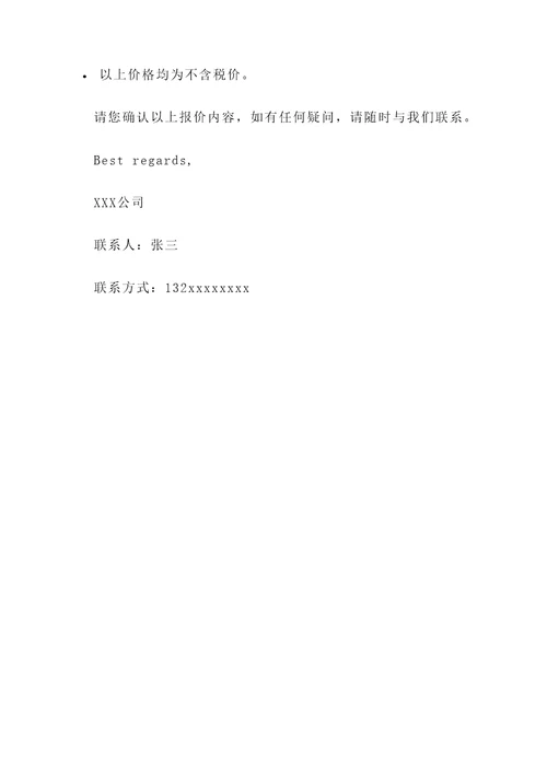 云南冲压制造报价单